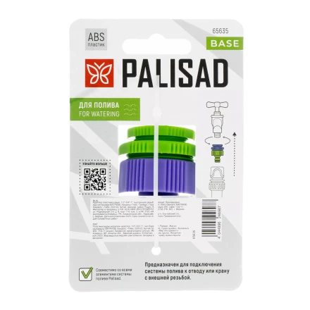 Адаптер пластмассовый, 1/2"-3/4"-1", внутренняя резьба Palisad 65635 купить в Надыме