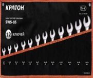 Набор ключей рожковых  SWS-07 13 предметов  Кратон 2 27 01 007 купить в Надыме