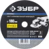 Круг шлифовальный ЗУБР "ПРОФИ" фибровый, для УШМ, P40, 180х22мм, 5 листов 35585-180-040 купить в Надыме