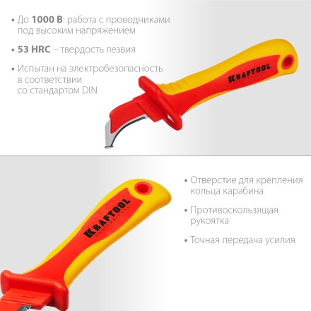 Нож монтерский KN-7 диэлектрический, 1000В 45400 купить в Надыме