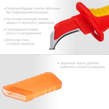 Нож монтерский KN-7 диэлектрический, 1000В 45400 купить в Надыме