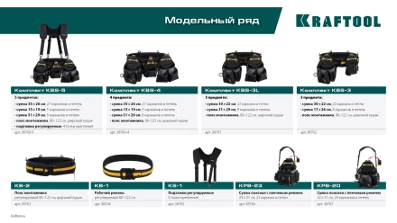 Пояс строительный KRAFTOOL 38763 купить в Надыме