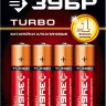 Батарейка Зубр "TURBO" щелочная (алкалиновая), тип AA, 1,5В, 4шт на карточке 59213-4C купить в Надыме