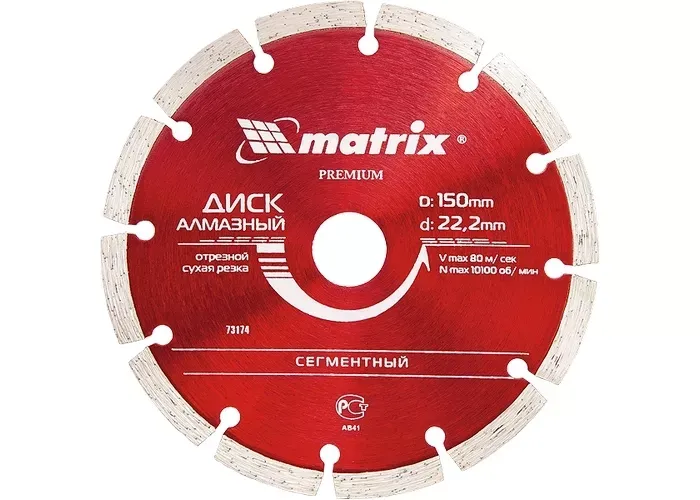 Диск алмазный отрезной сегментный 230 х 22,2 мм сухая резка MATRIX Professional 73177 купить в Надыме