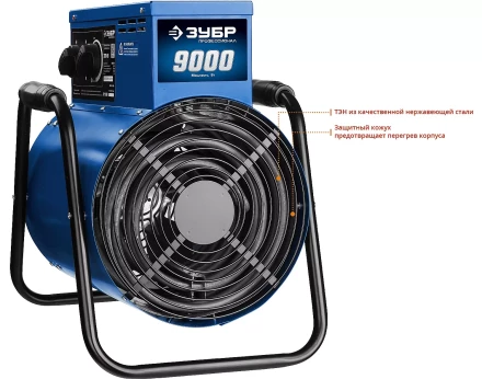 Пушка тепловая круглый корпус ЗТП-9 серия ПРОФЕССИОНАЛ купить в Надыме