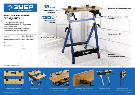 Верстаки столярные складные серия ПРОФЕССИОНАЛ купить в Надыме
