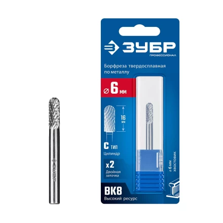 Зубр Твердосплавная борфреза C - цилиндр со сферическим концом, 6 х 16 мм (28802-6-16) купить в Надыме