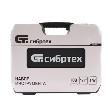 Набор инструмента 108 предметов, 1/2&quot;, 1/4&quot; Сибртех 13498 купить в Надыме