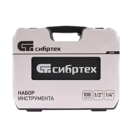 Набор инструмента 108 предметов, 1/2", 1/4" Сибртех 13498 купить в Надыме