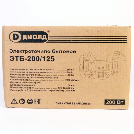 Электроточило Диолд ЭТБ-200/125 купить в Надыме