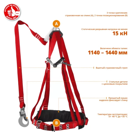 Пояс лямочный со стропом с амортизатором серия Без серии купить в Надыме