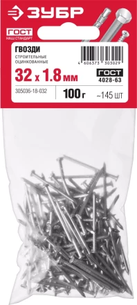 Гвозди строительные оцинкованные ГОСТ 4028-63 пакет серия МАСТЕР купить в Надыме