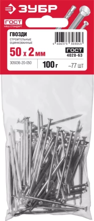 Гвозди строительные оцинкованные ГОСТ 4028-63 пакет серия МАСТЕР купить в Надыме