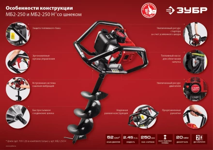 Мотобур (бензобур) МБ2-250 серия МАСТЕР купить в Надыме