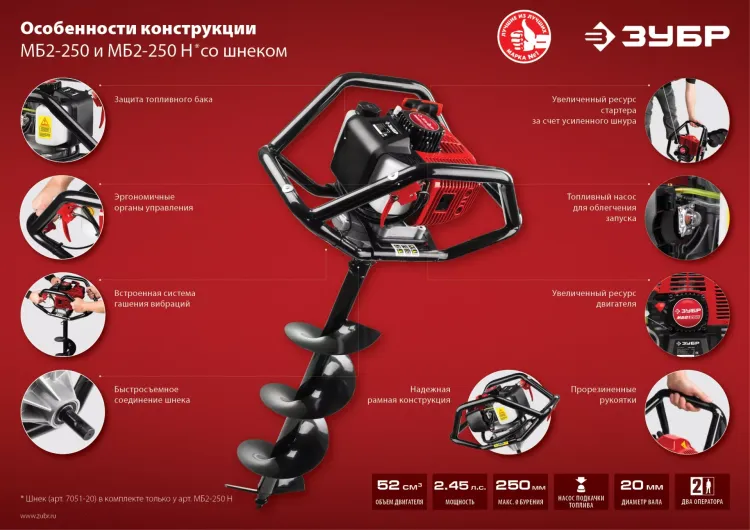 Мотобур (бензобур) МБ2-250 серия МАСТЕР купить в Надыме