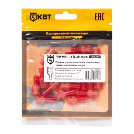 Разъем плоский полностью изолированный «мама» КВТ РПИ-М(н) 1.5-(6.3) (20 шт) (91033) купить в Надыме