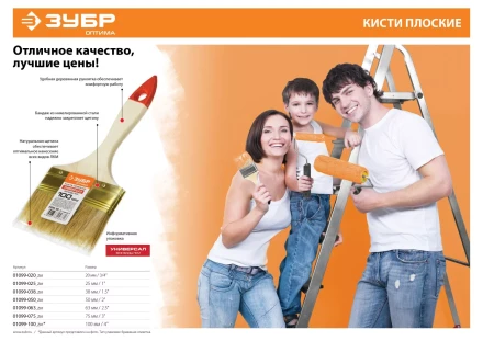 Кисть плоская ЗУБР "УНИВЕРСАЛ-ОПТИМА", светлая щетина, деревянная ручка, 50мм 01099-050_z01 купить в Надыме