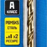 ЗУБР Кобальт, 6.0 х 93 мм, сталь Р6М5К5, класс А, сверло по металлу, Профессионал (29626-6) купить в Надыме