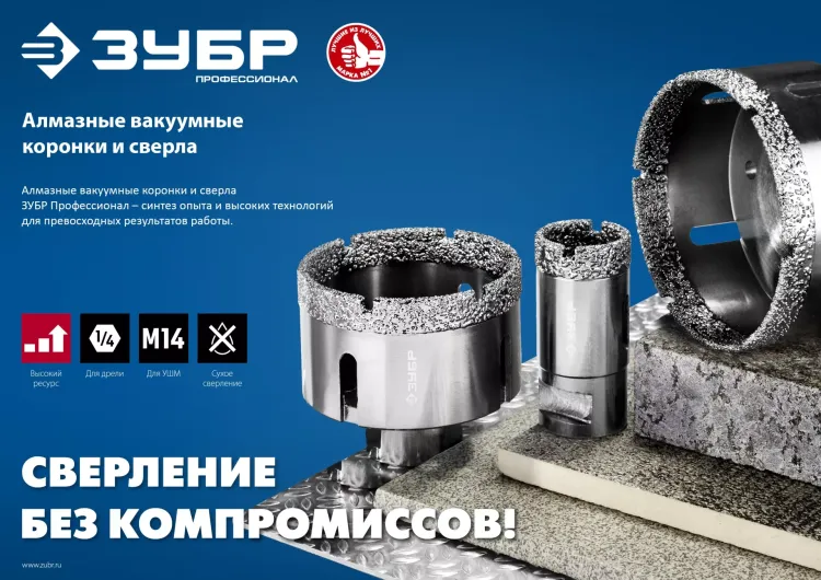 ЗУБР АВК, d 55 мм, (М14, 15 мм кромка), вакуумная алмазная коронка, Профессионал (29865-55) купить в Надыме