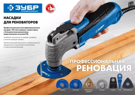 ЗУБР УПП-45 BIM UniLock, 55 x 50 мм, OIS-хвост., удлинённая, насадка универсальная прямая пильная, Профессионал (15561-45) купить в Надыме