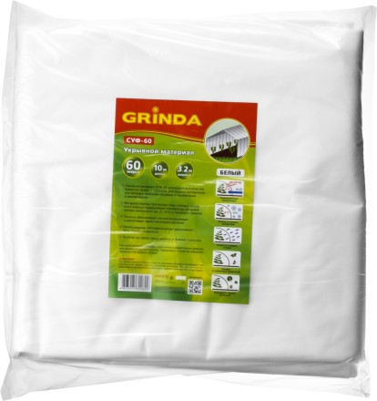 Укрывной материал GRINDA, СУФ-60, белый, фасованый, ширина - 3,2м, длина - 10м 422376-32 купить в Надыме