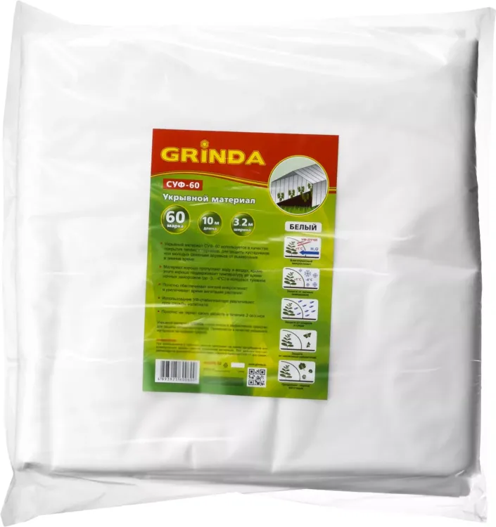 Укрывной материал GRINDA, СУФ-60, белый, фасованый, ширина - 3,2м, длина - 10м 422376-32 купить в Надыме