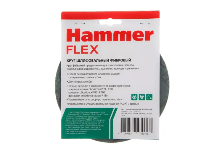 Круг фибровый HAMMER 243-016 купить в Надыме