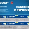 ЗУБР ПРО, 1500 мм, уровень с усиленным профилем, Профессионал (34590-150) купить в Надыме