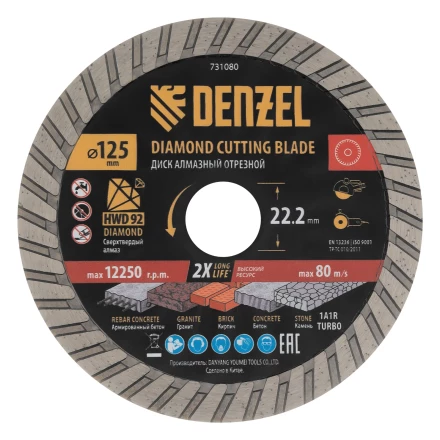 Диск алмазный отрезной ф125 х 22,2 мм, Турбо, сухое резание, HWD92// Denzel 731080  купить в Надыме