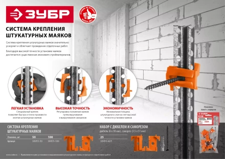 ЗУБР ВИНТ-Н25, 25 шт, набор: СКШМ в комплекте с дюбелем и саморезом (30955-Н25) купить в Надыме