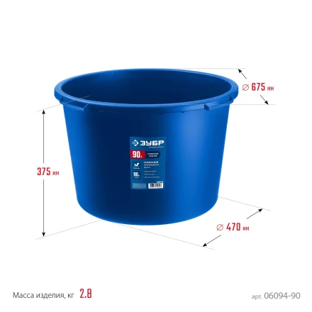 ЗУБР 90 л, первичный высокопрочный пластик, усиленный круглый строительный таз (06094-90) купить в Надыме