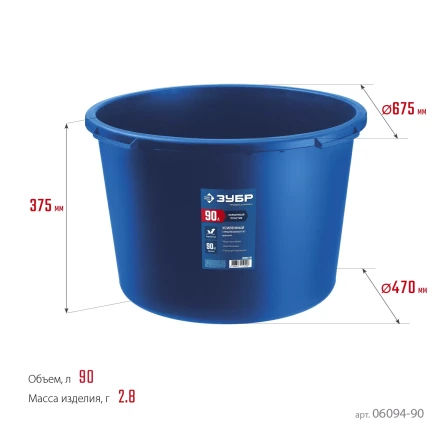 ЗУБР 90 л, первичный высокопрочный пластик, усиленный круглый строительный таз (06094-90) купить в Надыме