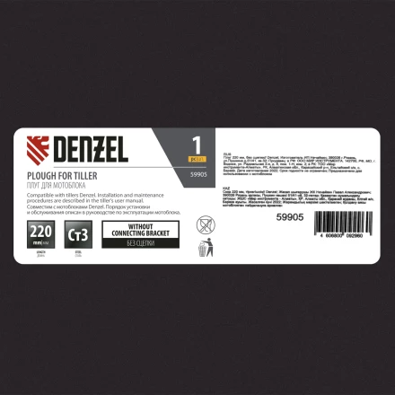 Плуг 220 мм без сцепки Denzel 59905 купить в Надыме