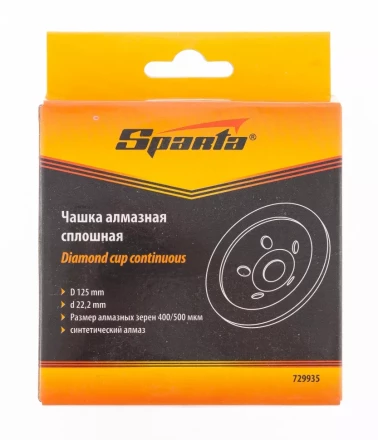 Чашка алмазная зачистная 125 мм сплошная SPARTA 729935 купить в Надыме