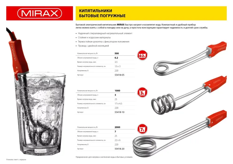 Кипятильник MIRAX, 1000 Вт, 220В 55418-10 купить в Надыме