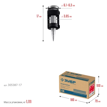 ЗУБР CN усиленные bullet point 17 х 3.05 мм, гвозди по бетону оцинкованные, 1000 шт (305387-17) купить в Надыме