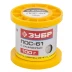 Припой ЗУБР, ПОС 61, трубка с канифолью, 100г, 1мм 55450-100-10C купить в Надыме