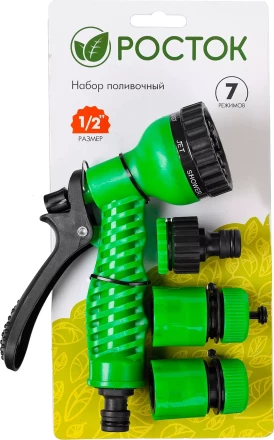 Набор поливочный РОСТОК: Распылитель пистолетный 7 поз., 2 соединителя 1/2", адаптер внешний 427368 купить в Надыме