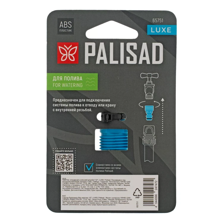 Адаптер штуцерный с внешней резьбой 1/2", Luxe Palisad 65751 купить в Надыме