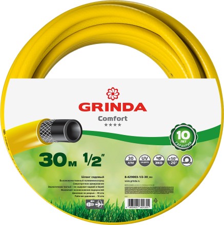 Шланг GRINDA COMFORT поливочный, 30 атм., армированный, 3-х слойный, 1/2&quot;х30м 8-429003-1/2-30_z02 купить в Надыме