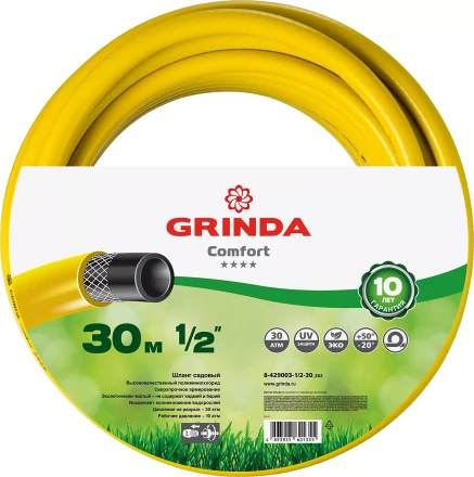 Шланг GRINDA COMFORT поливочный, 30 атм., армированный, 3-х слойный, 1/2"х30м 8-429003-1/2-30_z02 купить в Надыме