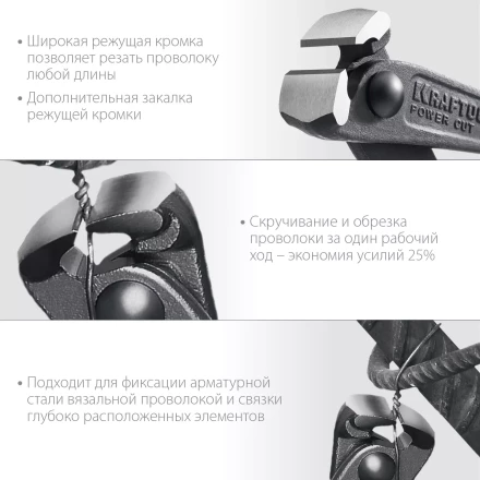 Арматурные клещи KRAFTOOL 22251 купить в Надыме