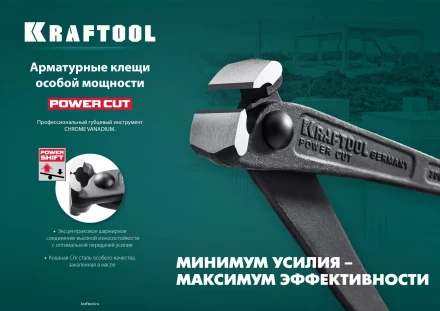 Арматурные клещи KRAFTOOL 22251 купить в Надыме