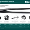 Арматурные клещи KRAFTOOL 22251 купить в Надыме