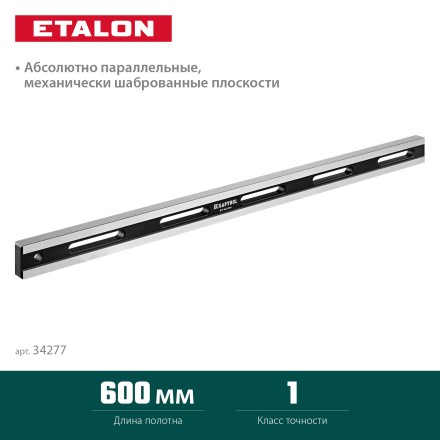 Поверочная линейка KRAFTOOL 34277 купить в Надыме