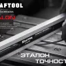 Поверочная линейка KRAFTOOL 34277 купить в Надыме