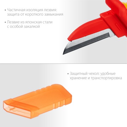 Нож монтерский KN-1 диэлектрический 45401 купить в Надыме