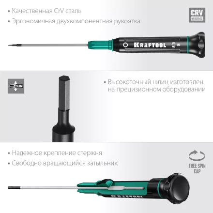 Отвертки для точных работ Precision 25685-0.9 купить в Надыме