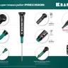 Отвертки для точных работ Precision 25685-0.9 купить в Надыме