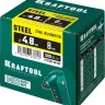 Заклепки стальные KRAFTOOL 311703-48-08 купить в Надыме